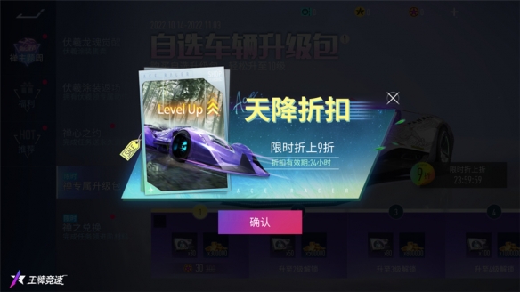 《王牌競速》傳說超跑“禪”重磅進(jìn)階 人車合一競速飛升！