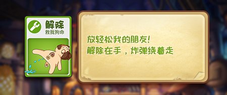 用手機也能玩炸彈貓！來《推理學院》體驗刺激