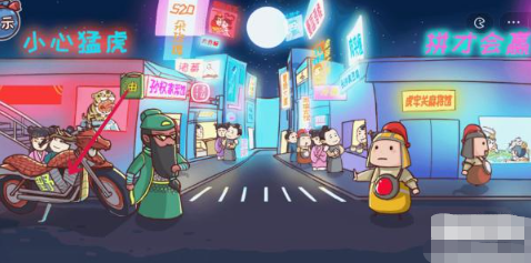 《三國哈哈哈》第22關(guān)通關(guān)方法