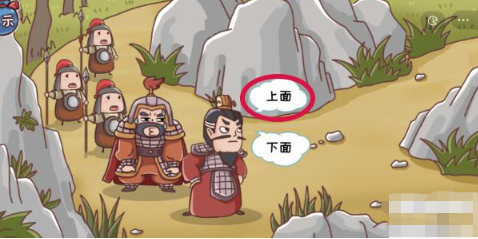 《三國哈哈哈》第23關通關方法