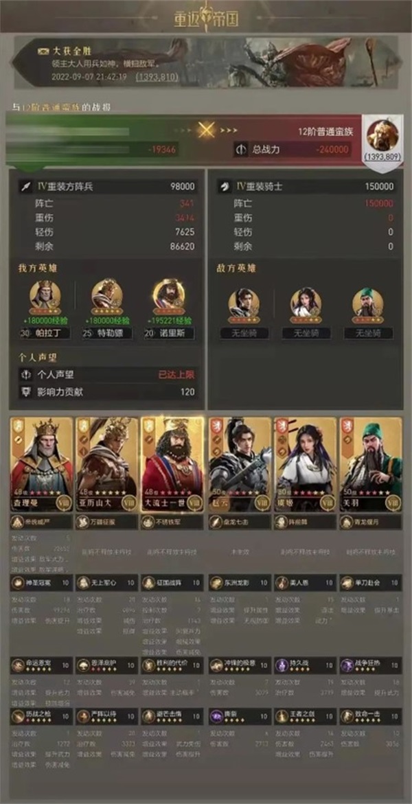 不走尋常路！思路清奇的《重返帝國》黑科技陣容