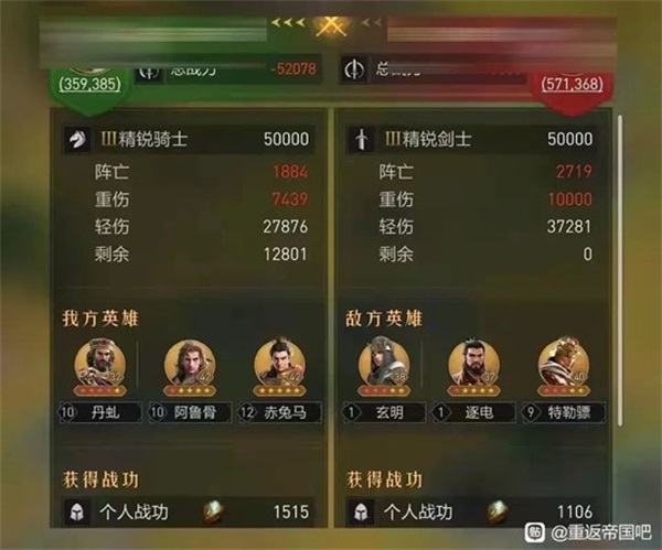不走尋常路！思路清奇的《重返帝國》黑科技陣容