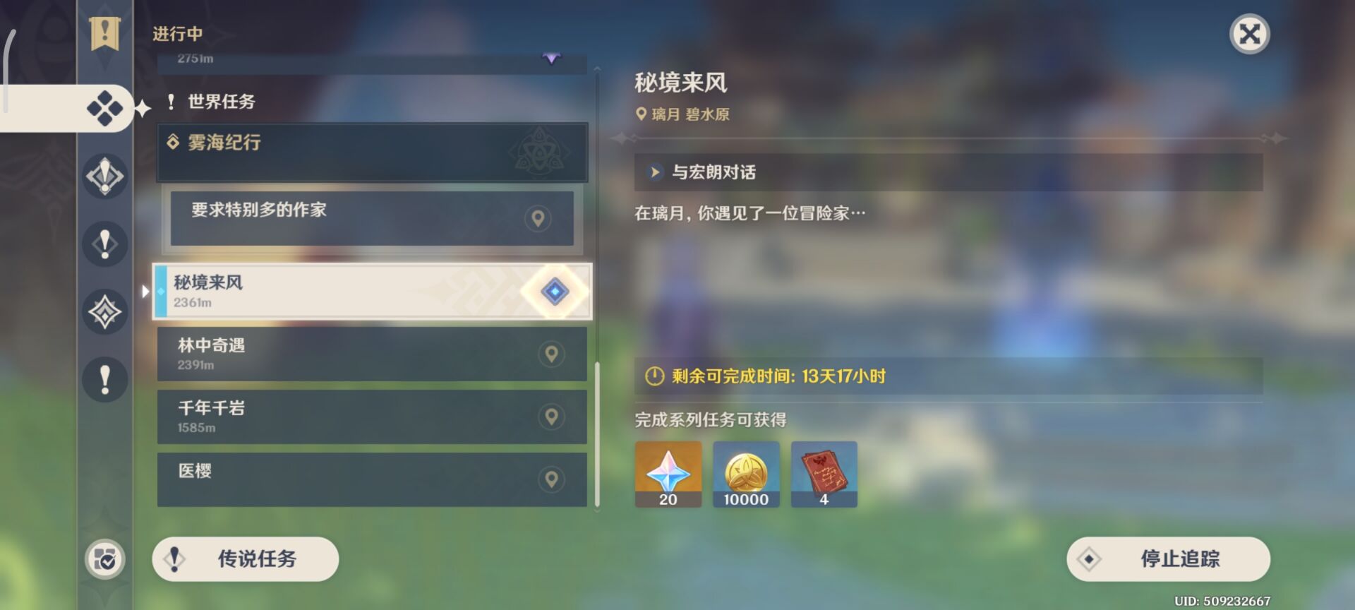 《原神》徇察五風(fēng)秘境來(lái)風(fēng)完成方法