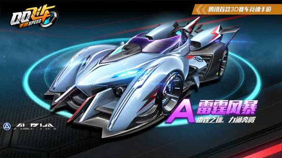 《QQ飛車手游》A車輕松得活動(dòng)即將開啟！