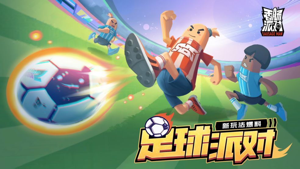 《香腸派對(duì)》ss7糖果兌換碼分享