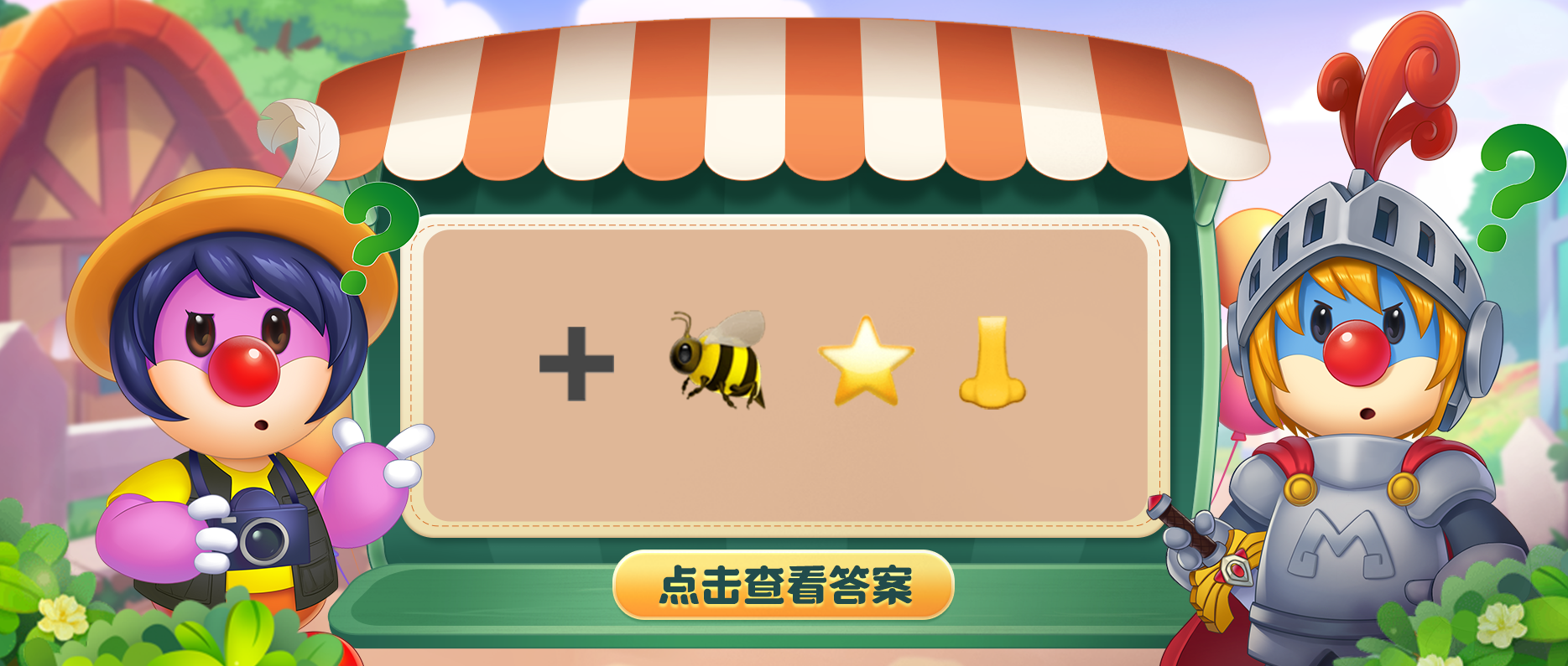《摩爾莊園》加密資訊，在線尋找解密大師！