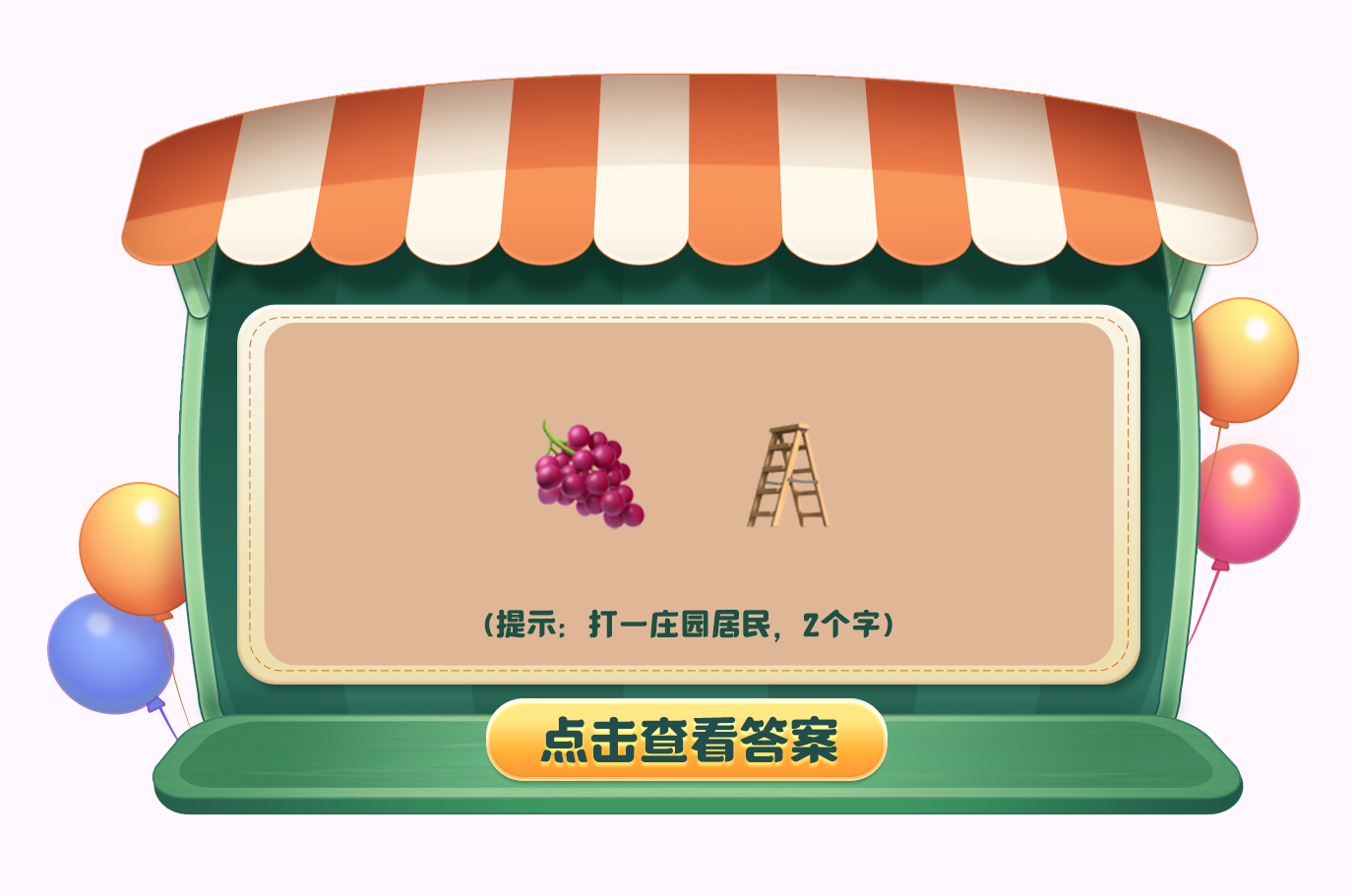 《摩爾莊園》加密資訊，在線尋找解密大師！