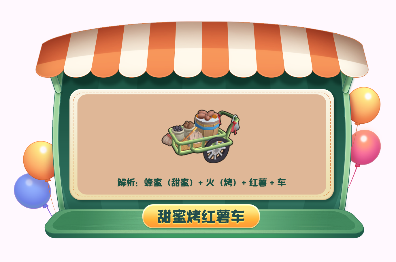 《摩爾莊園》加密資訊，在線尋找解密大師！