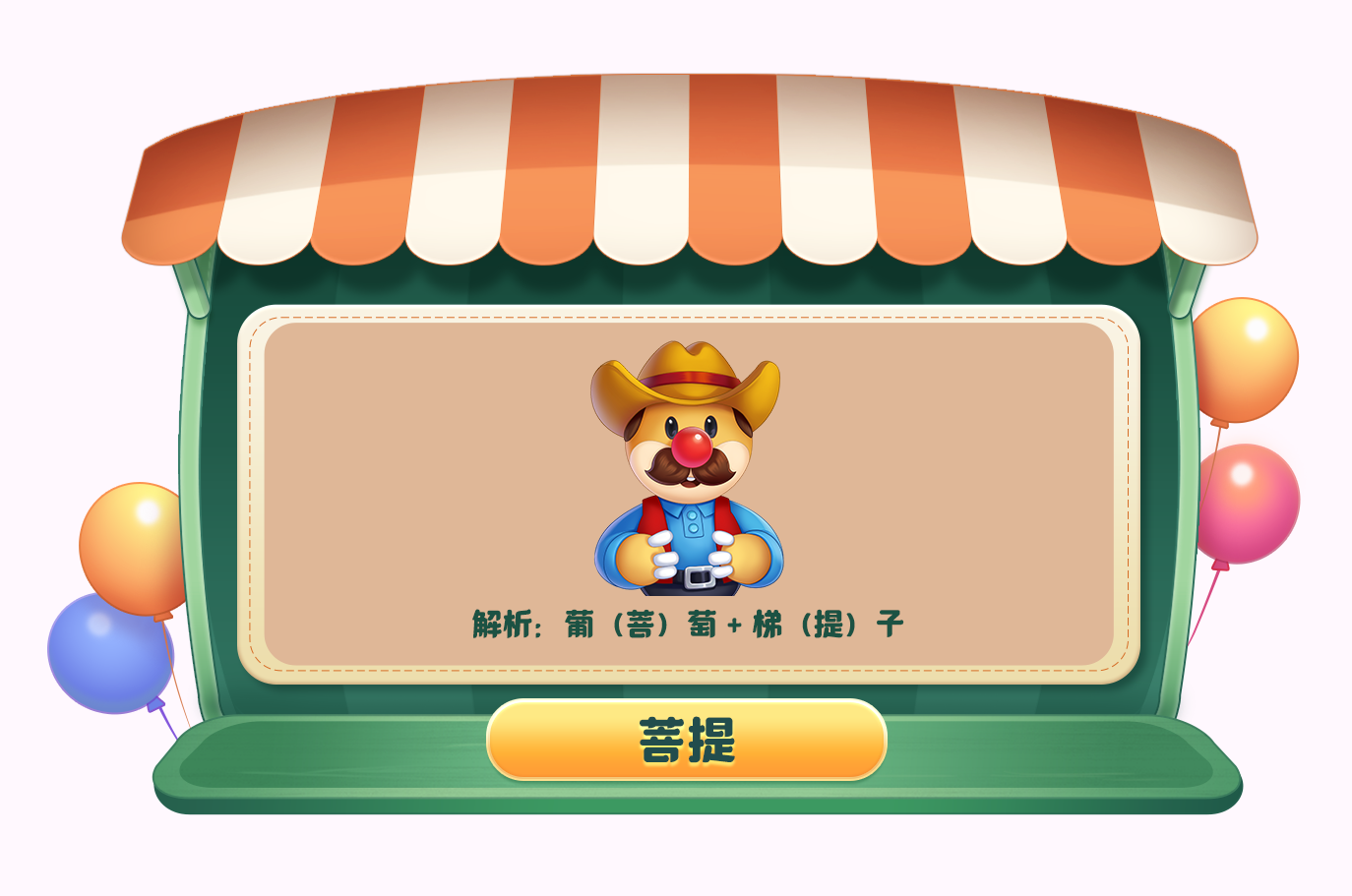 《摩爾莊園》加密資訊，在線尋找解密大師！