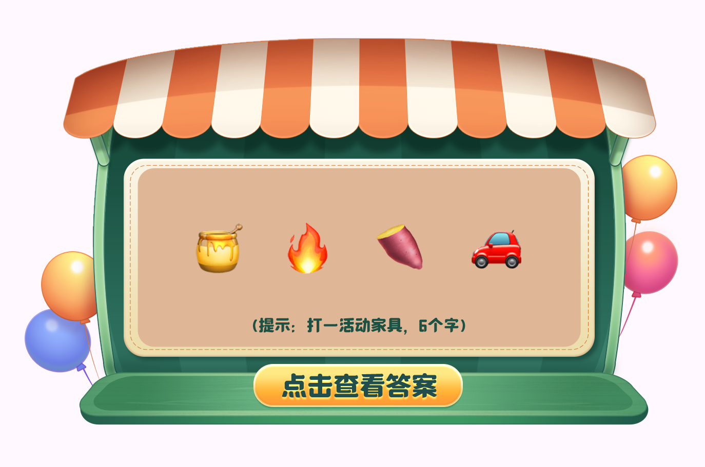 《摩爾莊園》加密資訊，在線尋找解密大師！