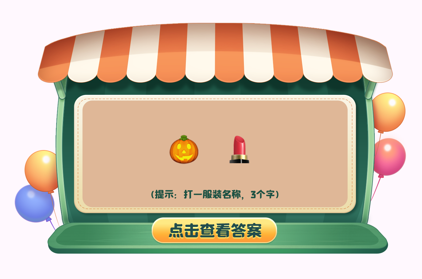 《摩爾莊園》加密資訊，在線尋找解密大師！