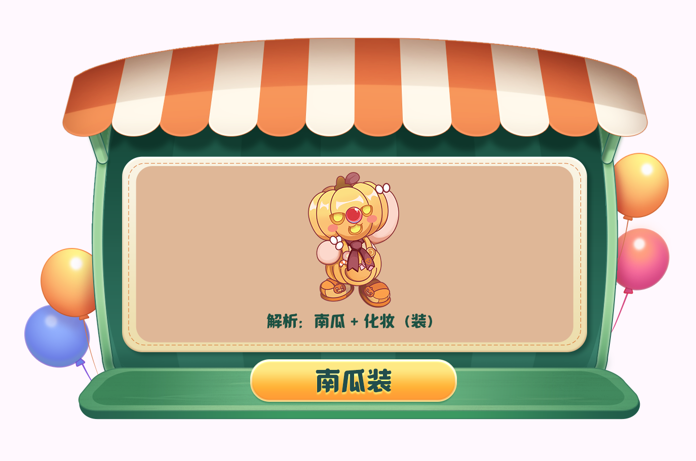 《摩爾莊園》加密資訊，在線尋找解密大師！