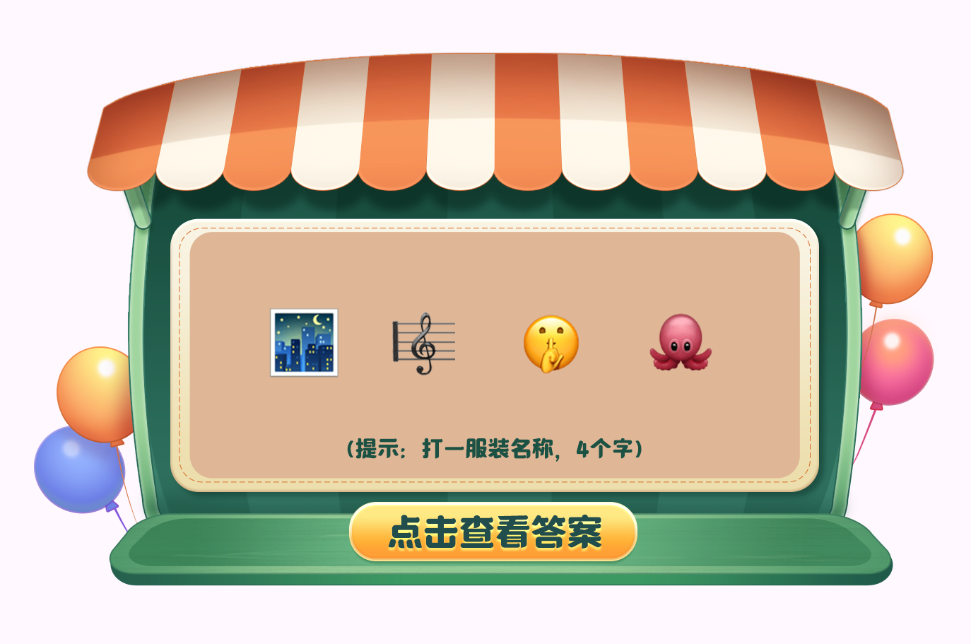 《摩爾莊園》加密資訊，在線尋找解密大師！