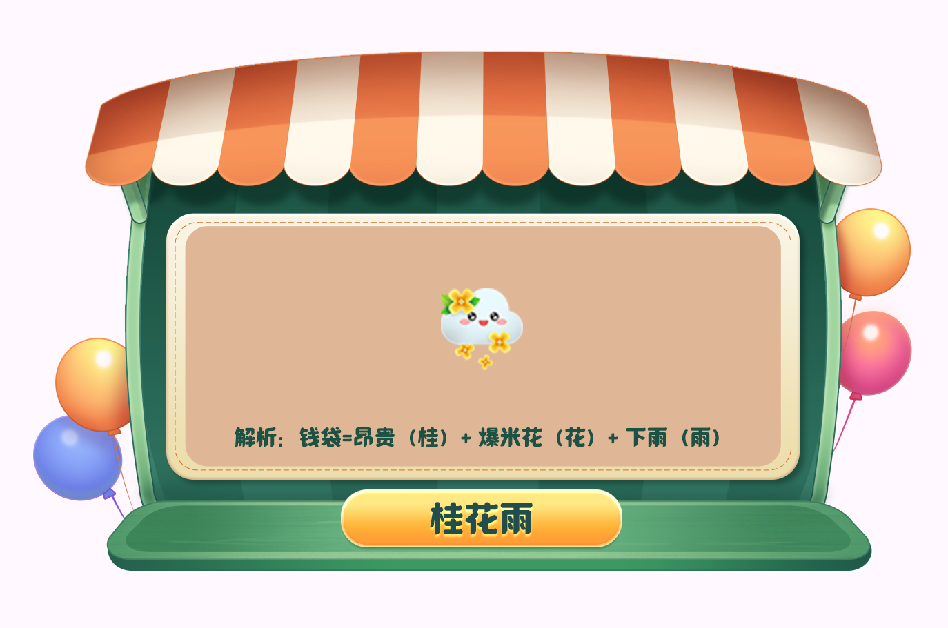 《摩爾莊園》加密資訊，在線尋找解密大師！