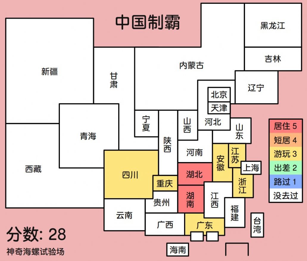 《中國(guó)制霸生成器》在線生成工具入口地址