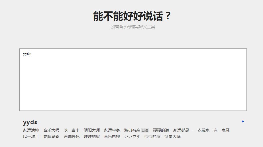 神奇海螺試驗(yàn)場入口