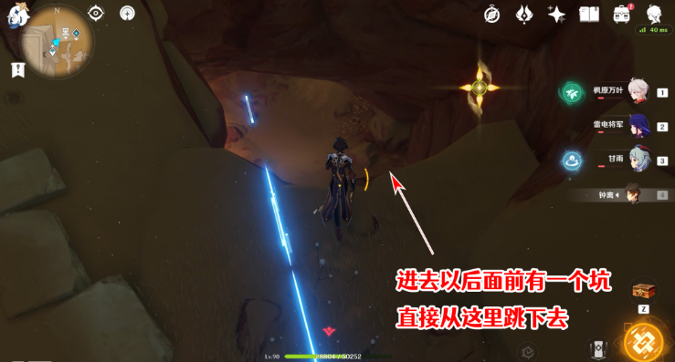 《原神》赤王陵?yáng)|側(cè)圣章石完成方法
