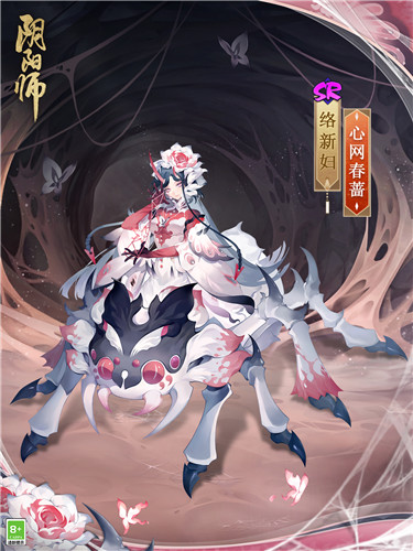 《陰陽師》全新BOSS即將降臨，絡新婦新皮膚上線
