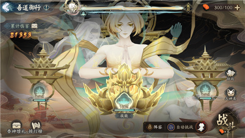 《陰陽師》全新BOSS即將降臨，絡新婦新皮膚上線