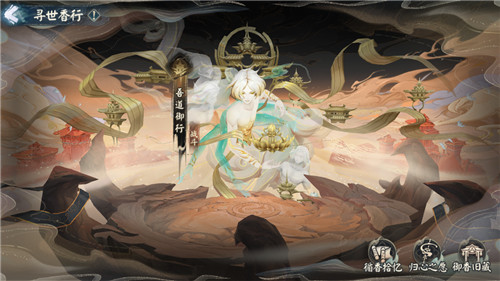《陰陽師》全新BOSS即將降臨，絡新婦新皮膚上線