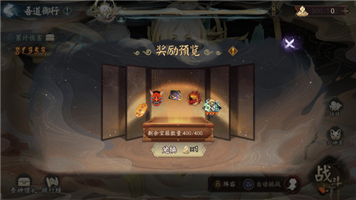 《陰陽師》全新BOSS即將降臨，絡新婦新皮膚上線