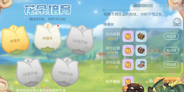 《奧比島夢想國度》郁香之愿活動玩法介紹