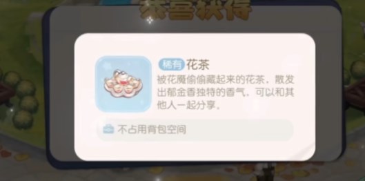 《奧比島夢想國度》郁香之愿活動玩法介紹