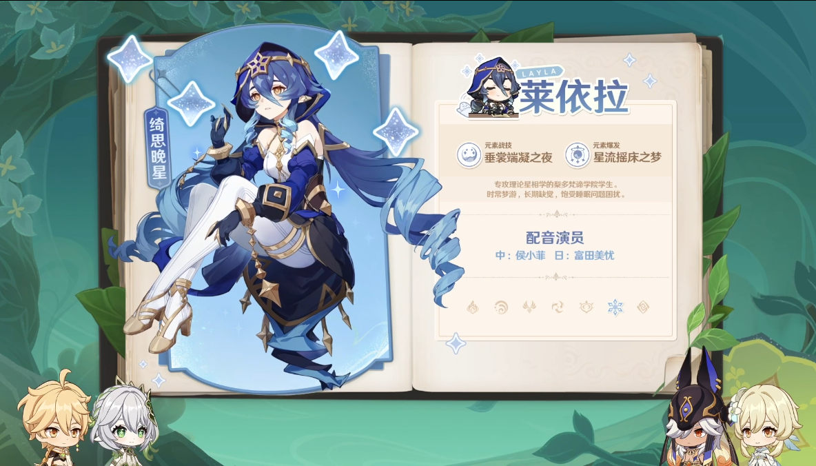 《原神》3.2版本前瞻特別節(jié)目播出，全新角色納西妲、萊依拉登場(chǎng)