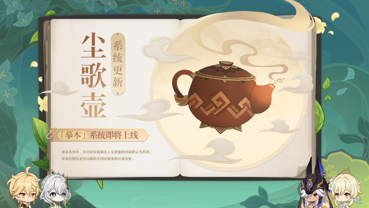 《原神》3.2版本前瞻特別節(jié)目播出，全新角色納西妲、萊依拉登場(chǎng)