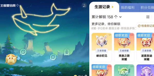 《王者榮耀》星會員價(jià)格獎(jiǎng)勵(lì)介紹