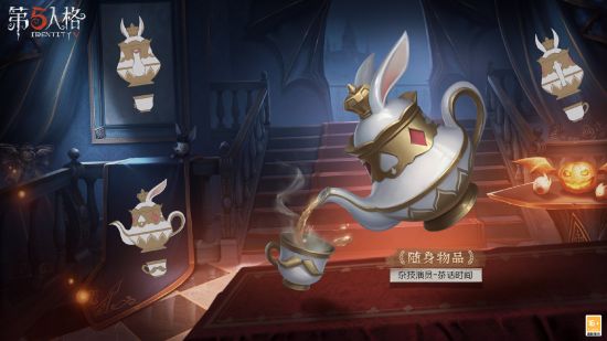 浪漫茶話會(huì)，《第五人格》求生者雜技演員稀世時(shí)裝禮包爆料來(lái)襲！