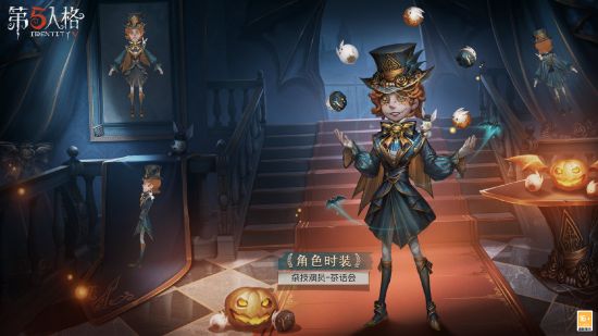 浪漫茶話會(huì)，《第五人格》求生者雜技演員稀世時(shí)裝禮包爆料來(lái)襲！