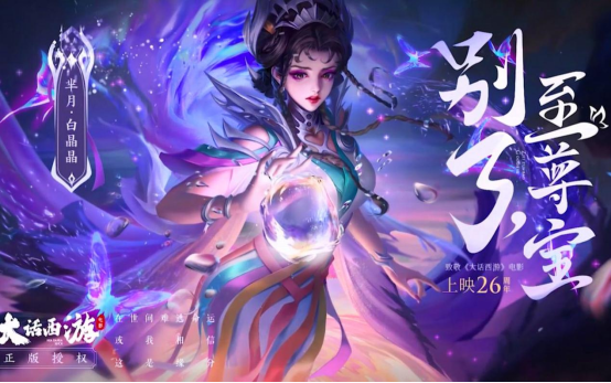 《王者榮耀》七周年慶返場(chǎng)皮膚官宣，票選活動(dòng)正式啟動(dòng)