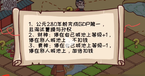 《三國(guó)哈哈哈》第37關(guān)通關(guān)方法