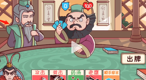 《三國哈哈哈》第39關(guān)通關(guān)方法