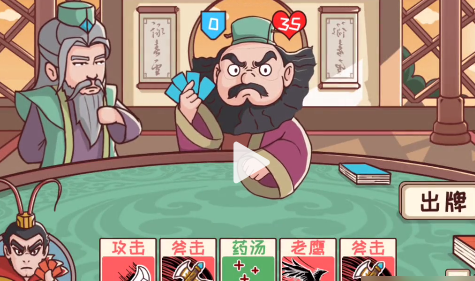 《三國哈哈哈》第39關(guān)通關(guān)方法