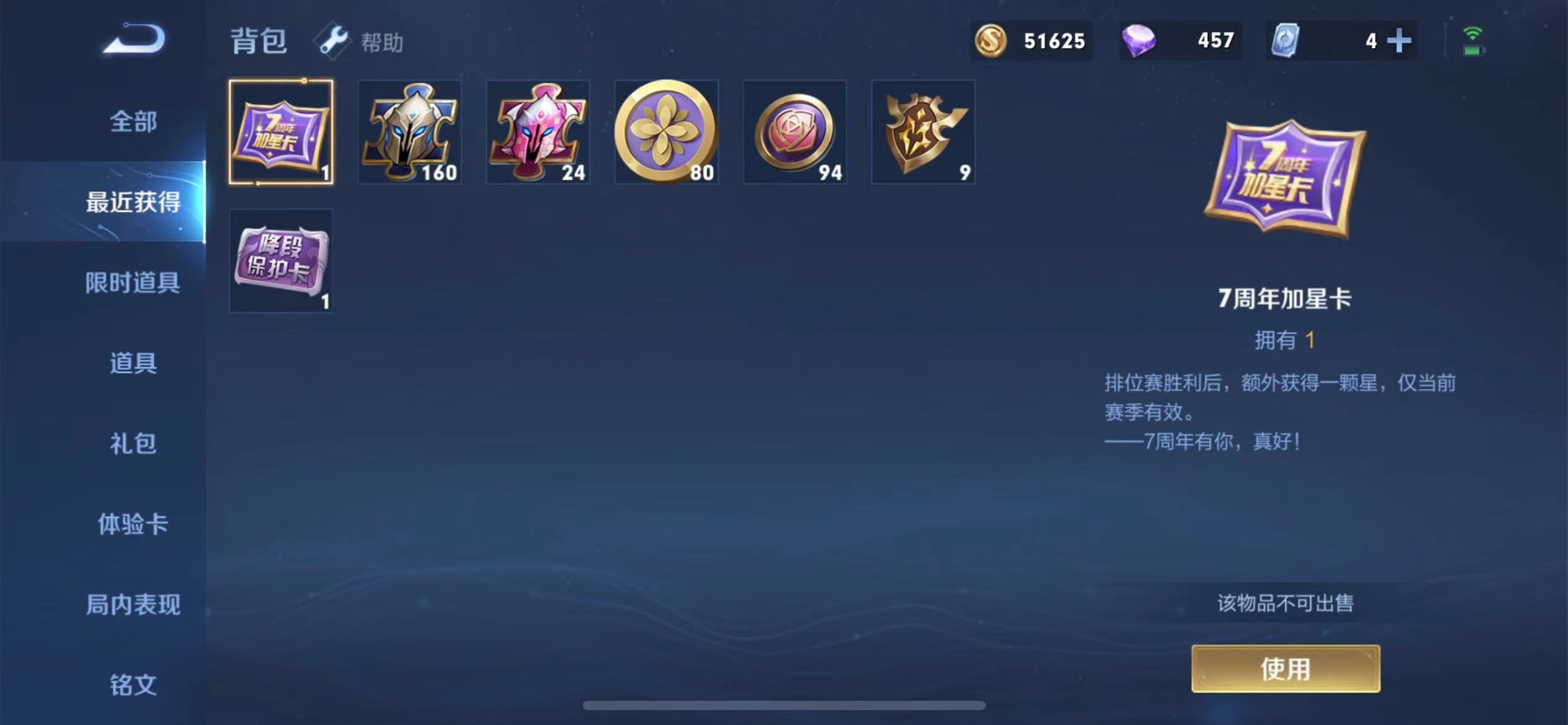 《王者榮耀》與小兵互動(dòng)加星卡使用方法