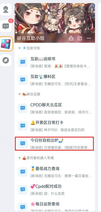 《王者榮耀》星會員預約皮膚方法
