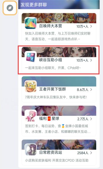 《王者榮耀》星會員預約皮膚方法