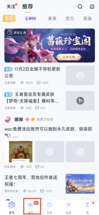 《王者榮耀》星會員預約皮膚方法