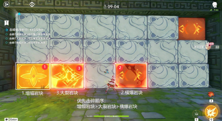 《原神》冒險(xiǎn)家試煉第三天轟轟巖塊大消除通關(guān)方法