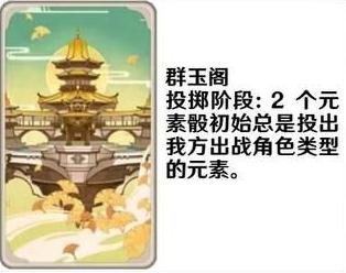 《原神》七圣召喚場(chǎng)景支援卡效果介紹