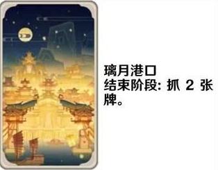 《原神》七圣召喚場(chǎng)景支援卡效果介紹