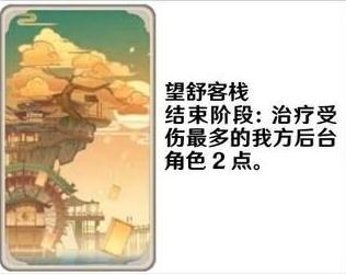 《原神》七圣召喚場(chǎng)景支援卡效果介紹