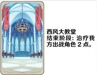 《原神》七圣召喚場(chǎng)景支援卡效果介紹