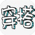 簡單好用的穿搭設(shè)計(jì)軟件推薦盤點(diǎn)