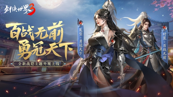 江湖新潮流！《劍俠世界3》趣味滑行玩法玩轉(zhuǎn)江湖