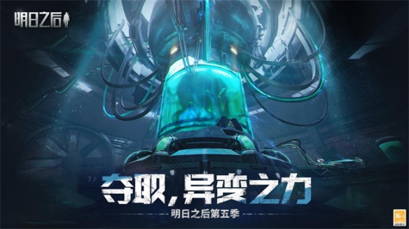 漂浮于海上的禁忌之城《明日之后》第五季方舟市曝光！