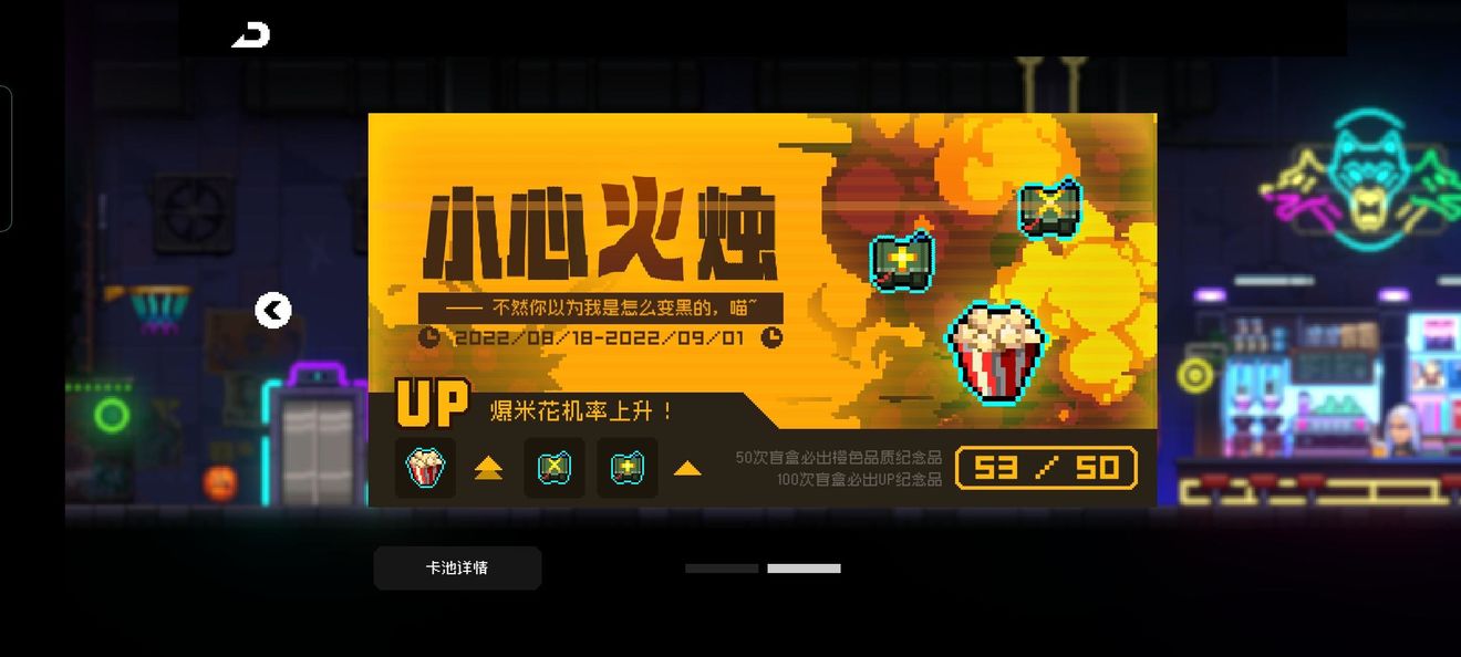 《霓虹深淵無限》紀念品抽獎機制介紹