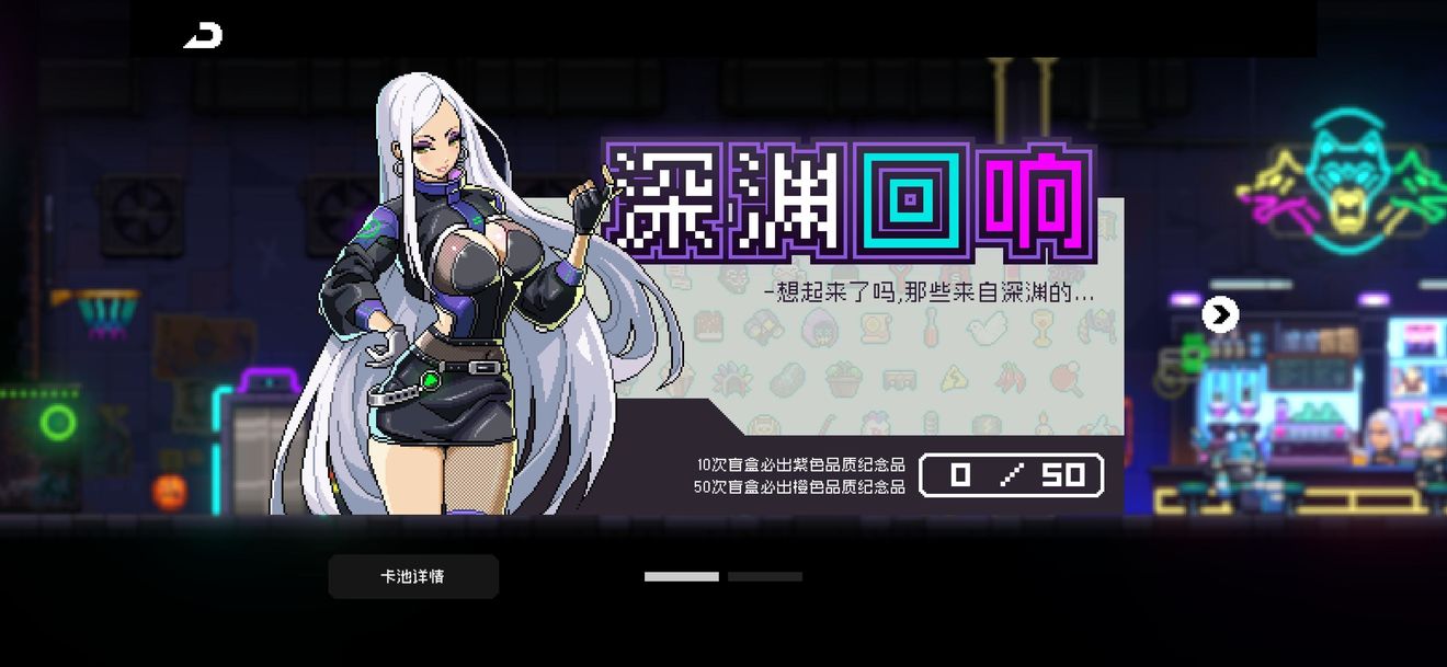 《霓虹深淵無限》紀念品抽獎機制介紹